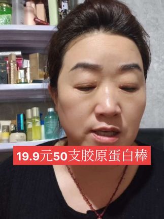 19.9元50支的胶原蛋白棒