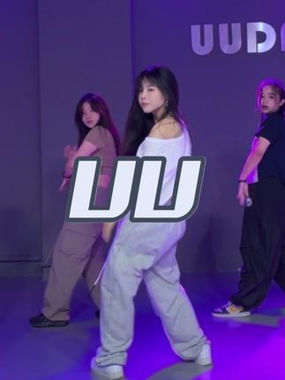 #舞蹈爱好者 #舞蹈生 #舞蹈室 #晋江优优舞蹈工作室