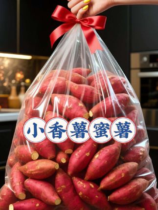 好吃的小香薯蜜薯来喽!吃起来软糯香甜可口,好吃到停不下来啊!#香薯蜜薯 #太好吃了 #软糯香甜 #好吃到停不下来 #农产品