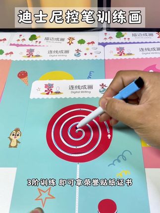 3岁的儿子每次写字都弯弯曲曲没心写字,自从买了这款迪士尼早教控笔训练画书后,每天都要书写一两小时,作业越来越规整#迪士尼早教训练书 #控笔训练画画 #控笔训练