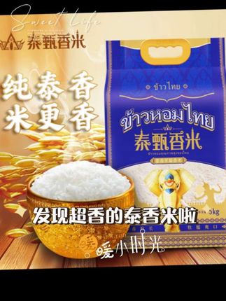 #大米 #营养健康 #好东西一起分享 #五谷杂粮 #日常营养