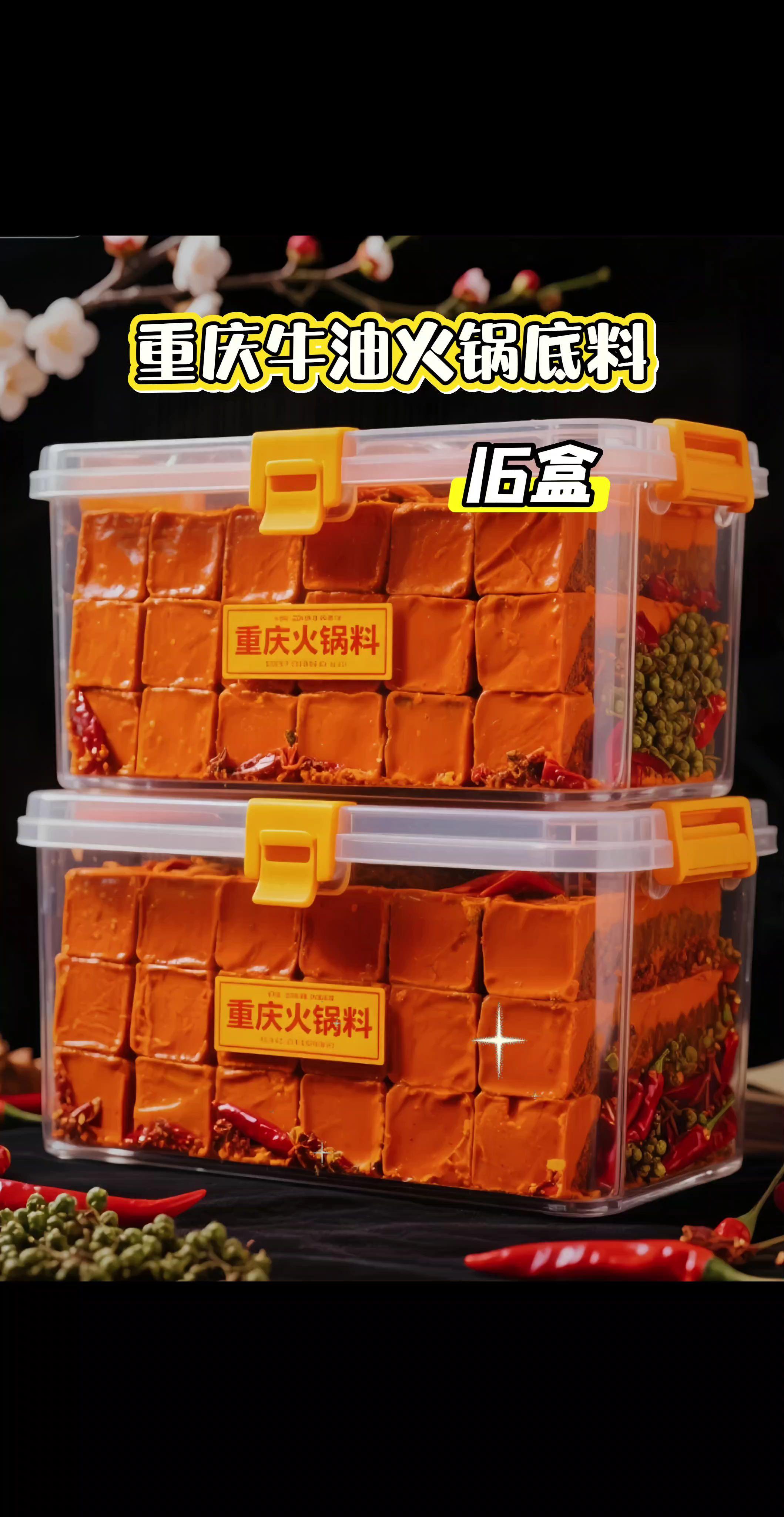 重庆老灶牛油底料。重庆火锅的灵魂在这锅牛油里!沸腾后香气扑鼻,麻辣鲜香层层递进,辣而不燥、麻而不涩。一包搞定火锅、麻辣香锅,小包装适配家庭聚餐,不用去重庆也能过足瘾! #火锅底料 #牛油火锅底料 #麻辣鲜香#吃了还想吃 #中秋节 #麻辣鲜香