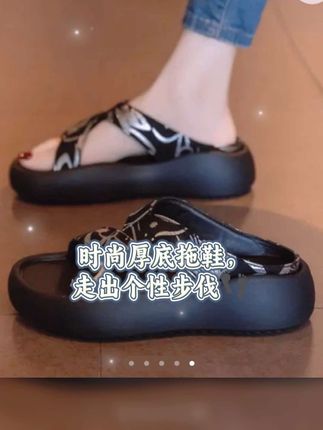 #凉拖鞋#软底软面穿上超舒服