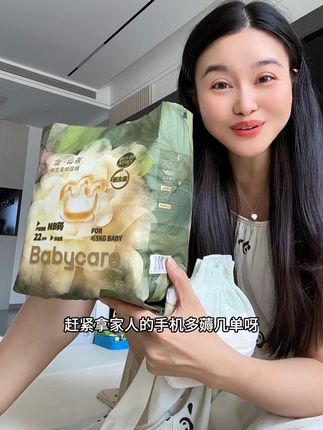 #babycare 金山茶新人价格太合适了!柔软亲肤太适合新生儿了!#待产包清单 #nb码纸尿裤#新生儿纸尿裤#babycare金山茶