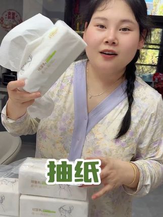 这个抽纸到手就是八大包,加厚干湿两用,亲肤柔软不掉絮,随便造都不心疼#抽纸 #超便宜超划算 #薅羊毛