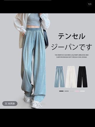 日本Calista天丝牛仔裤高腰垂感慵懒宽松直筒显瘦阔腿裤#春秋新款 #百搭裤子显腿长 @DOU+上热门 @DOU+好生意