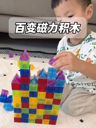 这个百变磁力积木,小孩子越早玩,他的逻辑思维就越强#纽奇#磁力积木#益智玩具#儿童玩具#专注力