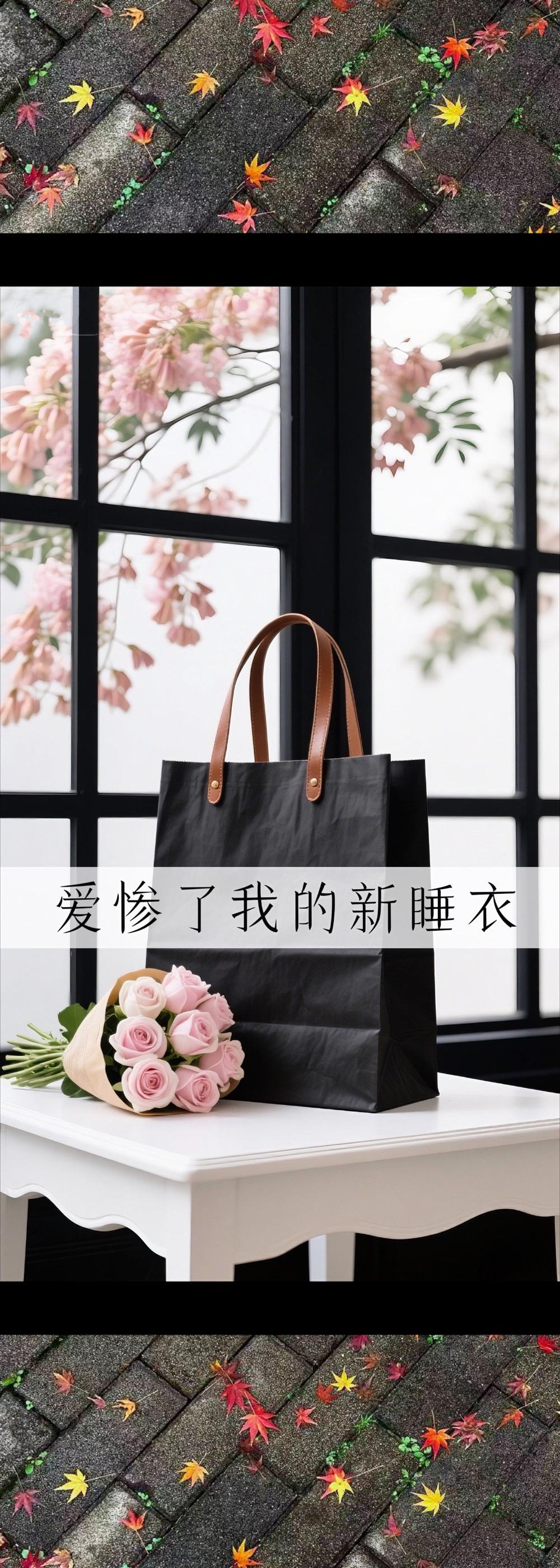 #可外穿家居服 #面料柔软舒适 #慵懒风穿搭 #不挑年龄不挑身材 #睡衣家居服