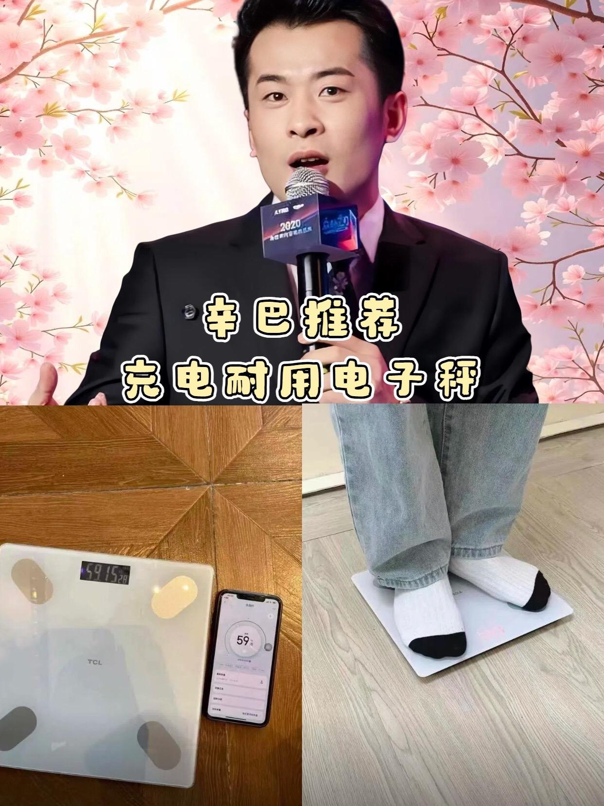 辛辣推荐TCL体脂秤电子秤专业体重秤家用人体秤高精准充电耐用宿舍称重计#体重秤 #电子体重秤 #体重秤可以调节公斤和市斤 #电子秤 #辛巴
