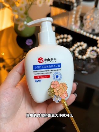 要是你和我一样刷不白!有牙渍!那就赶紧来试试这款老国货#云南本草美白去渍牙膏 坚持每天早晚去用它,可以有效清洁牙齿,牙越黄越好用,老国货值得信赖#牙膏 #牙膏推荐#牙黄
