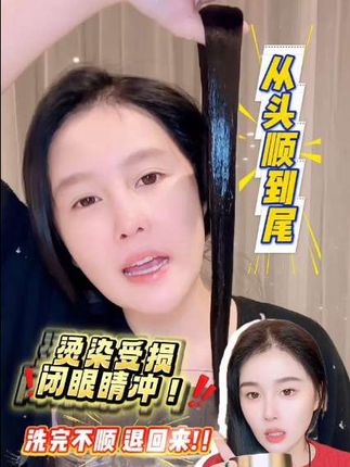 头发干枯毛躁的姐妹们 信球球 下一单这款发膜试一试【09】@小球球吖 #本山大叔女儿球球#球球好物分享#发膜 #护发养发