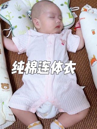 天气越来越热了,给宝宝安排了两套短袖的连体衣,轻薄透气又柔软,自带摁扣好穿脱,方便更换纸尿裤也不闷#母婴好物 #新生儿 #萌娃穿搭