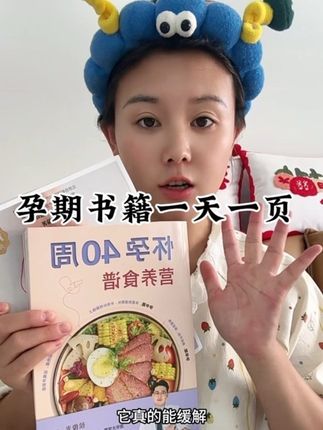 #怀孕后 新手爸妈多多少少都会遇到各种各样的问题,避免不了的焦虑和玻璃心,那就赶紧入手这两本书,里面都非常详细的记录了宝宝的发育变化和遇到的各种各样的问题,在这里都可以找到答案,非常适合#新手爸妈,真的能大大解决了#孕期焦虑 和玻璃心#孕期知识#怀孕一天一页书籍