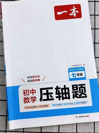初中数学想拿高分,一定把重点放在#压轴题 上,每天坚持练习两道,考试遇到最后两道大题也就不怕了#初中数学#中考压轴题