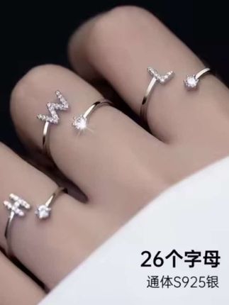 #戒指 #时尚饰品 #布灵布灵亮闪闪 #字母戒指 #手是女人的第二张脸