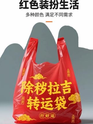 #创作灵感 #红色垃圾袋 #红色垃圾袋加厚 #红色垃圾袋手提式 #垃圾袋手提式加厚款 @巨量千川