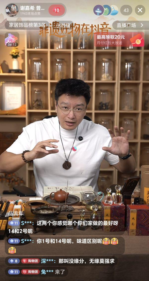 非常好闻,香才天然干净养生效果非常好!#我在抖音买买买
