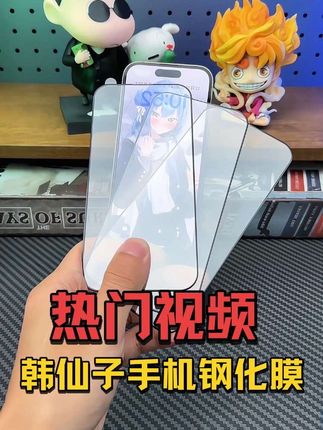 韩仙子钢化膜适用苹果华为荣耀oppo钢化膜vivo手机膜iqoo全屏保护膜#苹果钢化膜 #华为手机膜 #vivo#oppo#钢化膜