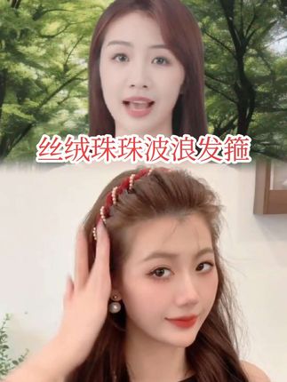 #日常发型 #高颜值 #清纯甜美 #美出新高度 #真好看
