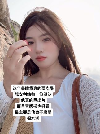你会爱上这个款式的日抛#温柔懒懒的海风