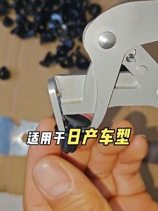 #汽车卡扣 #汽车钣金喷漆 #汽车维修养护 #汽车凹陷修复 #汽车改装升级