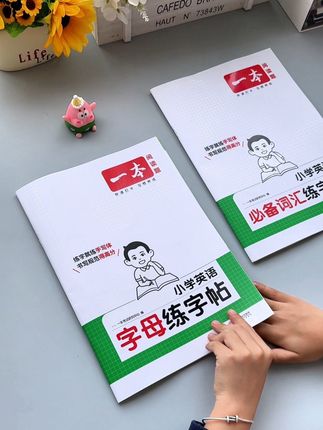 二升三英语开始要记背单词和书写,准备这套英语单词练习,孩子边练习工整的英文书写,边加强记忆 #英语单词 #小学英语