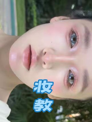 跟练版#轻松学会超上镜的韩系亚裔妆#漫感美萌大眼妆跟练版#双11美妆尖子生来报到#秋日清透妆教#超详细的网红妆教