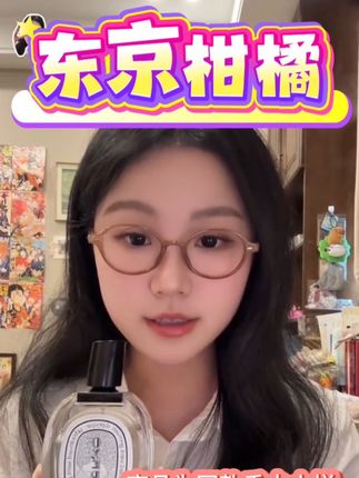 【买2送1】正品谭道荔枝玫瑰之水香水中影东京柑橘杜桑持久留香淡香#香水 #香水控 #香水推荐 #香水分享