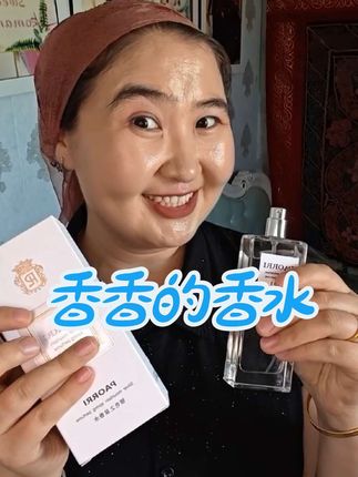 #香水 #女人味 #女人必看 #好物推荐🔥 #我要上热门🔥