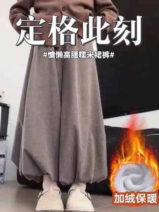高品质软糯糯米裙裤25秋冬新款高腰垂感宽松慵懒百搭阔腿裤#费尔岛毛衣是暖系流光的神 #秋冬买衣服如何避雷 #超保暖的三层穿衣法get了 #来抖音商城双11领超级补贴 #暖fufu的冬日ootd @抖音小助手 @DOU+上热门 @DOU+好生意 @抖音创作小助手 @DOU+小助手