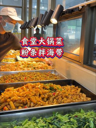 粉条拌海带Q弹爽滑太下饭了。#家常凉拌粉丝菜谱#红薯粉条#食堂大锅菜@DOU+上热门 @生活服务热点中心