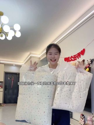 姐妹们,你们心心念念的床盖款四件套整来了哈,依旧是他们家的,质量没得说,特别的有质感,这一套铺在床上真的好看又显高级,关键床盖款不会皱巴巴,铺上去怎么蹦跶都是板板正正的,特别是家里有孩子的,真的太省心和喜欢了,需要的放心整!#床盖四件套 #床盖三件套 #床上用品 #被套四件套 #面料柔软亲肤