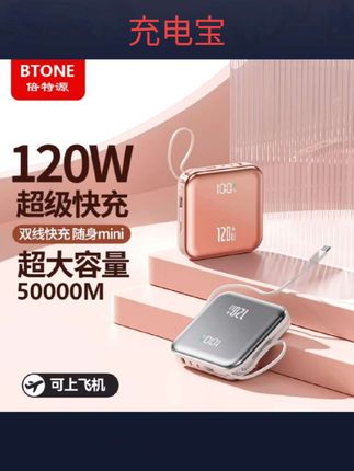 #好物推荐🔥 2025新款充电宝超大容量20000毫安自带线官方正品旗舰店超级快充移动电源适用小米华为苹果专用超薄小巧便携#充电宝