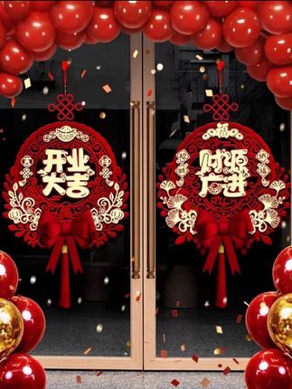 #超便宜超划算 #开业大吉#装饰门贴 #挂饰挂件 #好物分享