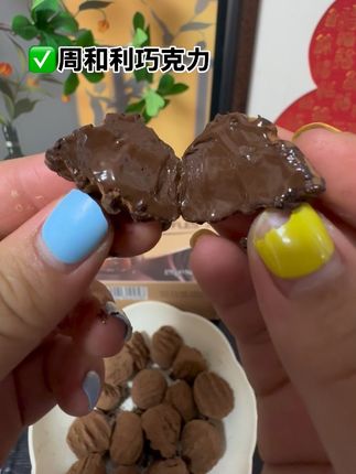 吃过周和利,就再也容不下别的口味的巧克力了!#巧克力 #周和利巧克力 #追剧必备零食