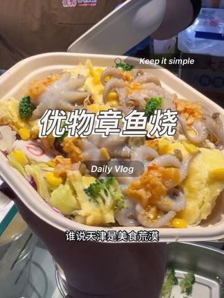 水游城的优物章鱼烧来了