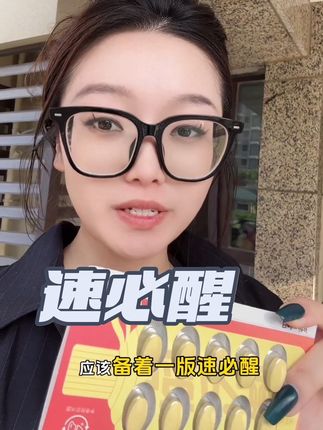 喝酒小趴菜必备#bolyvita #速必醒 #小趴菜 #解酒神器
