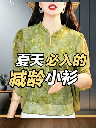 老钱风!夏季新款轻奢V领衬衫,松弛感拉满#老钱风穿搭 #夏季新款衬衫 #轻奢气质小衫 #减龄宽松上衣 #时尚百搭单品