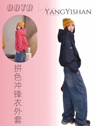 双拉链连帽冲锋衣外套哦 藏蓝色是拼接绿色的 其他都是纯色的哦 连帽的哦 帽子版型很正的#冲锋衣 #ootd穿搭 #外套#ootd穿搭 #今天穿什么