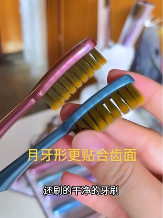 听劝啊牙刷真的两个月就要换一次! 更何况才这个价格直接闭眼入!!!#牙刷 #软毛牙刷 #超便宜超划算 #开学必备#好物推荐🔥