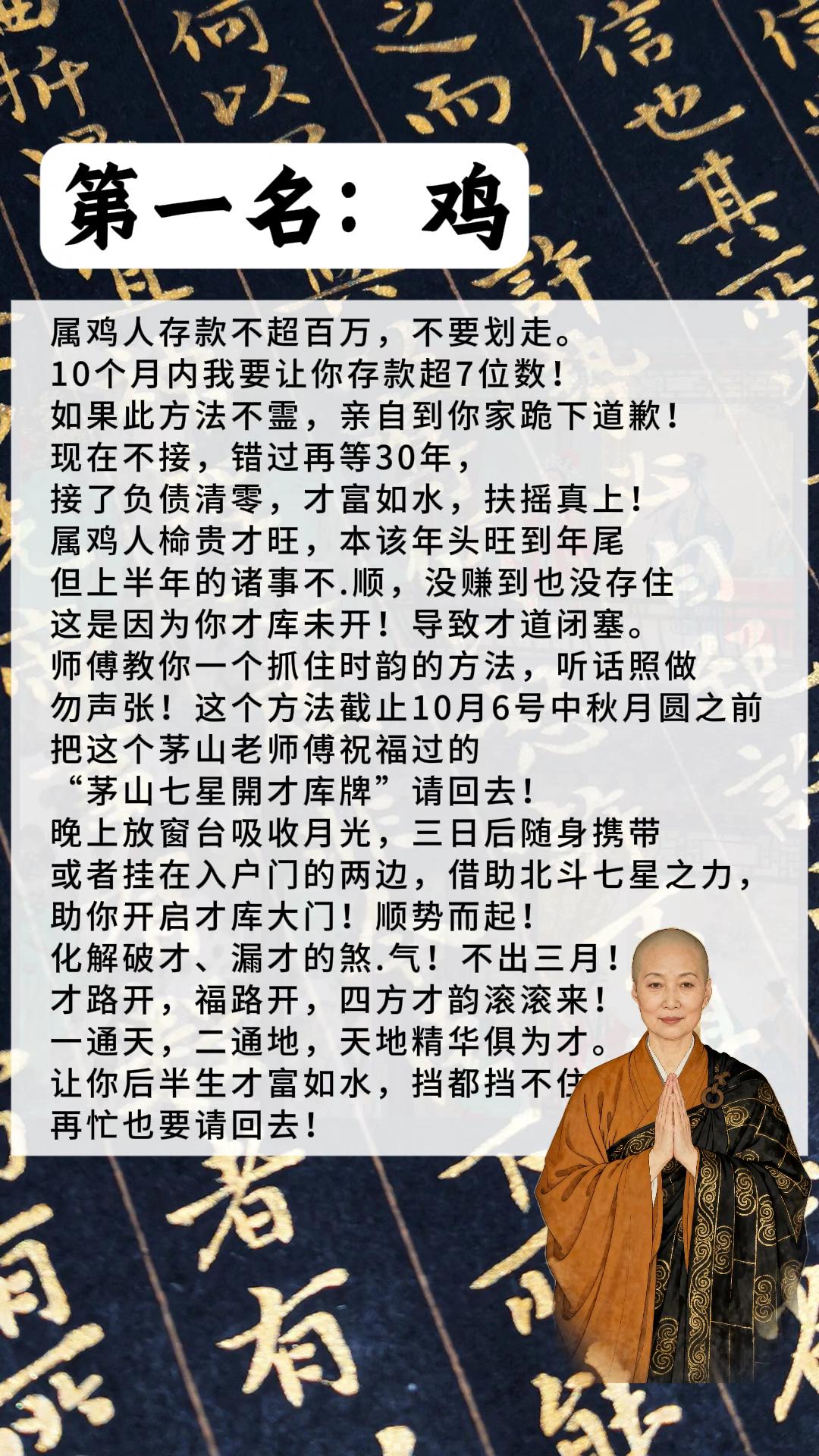 #鸡#属鸡#生肖鸡