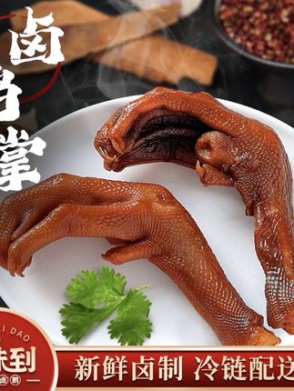 #抖音美食推荐官 #好物推荐 【潮汕卤鹅掌】潮汕卤味特色美食澄海卤味咸香黑棕掌新鲜卤#鹅掌#潮汕特产@感谢抖音平台,感谢大家支持! @DOU+上热门