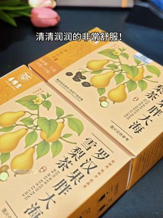 每天喝上一杯#胖大海罗汉果雪梨茶 非常舒服,清清润润的,对喉咙有帮助,坚持喝真的很不错!#罗汉果胖大海雪梨茶 #养生茶 #润喉茶 #是时候安排一下了