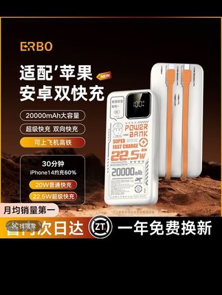 露营装备,户外3c 认证充电宝,户外露营出行旅游非常方便