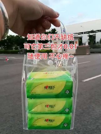 建议拍三包#抽纸#好物推荐#生活用纸 #心相印