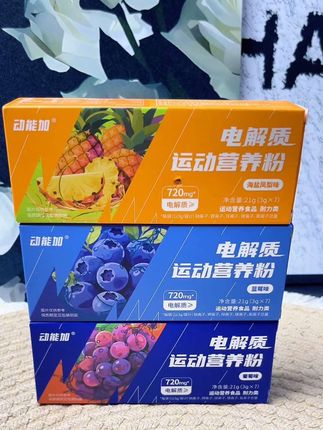 夏季游玩出汗多,就来这么一天#电解质水 酸酸甜甜的口感,特别好喝#夏日必备 #好喝不贵