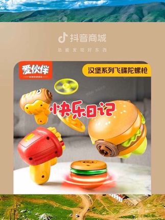 这也太可爱了吧,带出去就是小朋友妥妥的交友神器!#陀螺飞碟 关键家里或者户外都能玩!#户外遛娃 #儿童玩具 #母婴好物