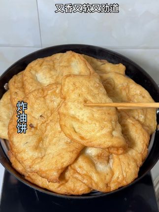 炸油饼 从小吃到大的炸油饼,每一口都是家乡的味道怎么也吃不够#炸油饼#油饼#油疙瘩