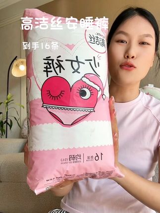 又便宜又好穿#卫生巾 #生理期 #安睡裤 #超便宜超划算 #仙女必备