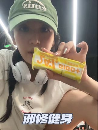 邪修身材管理!终于等到超级好吃的#蛋白棒 来活动了!#减脂期 #强烈推荐 #减脂好物 #健身饮食